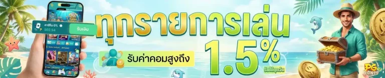 pgfun 99 สมัคร